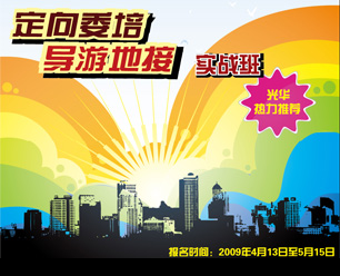 导游资格证_导游收入现状(2)