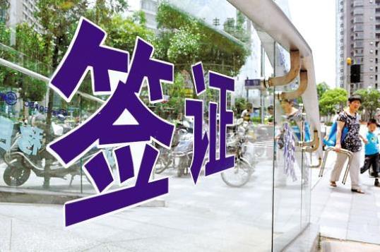 中国游客赴韩国旅游太火爆，免签指日可待!