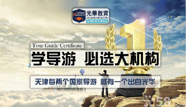 【天津导游证】2016年天津导游证全国导游基础知识三