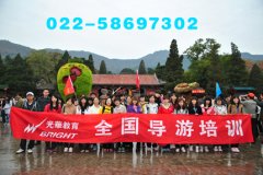 <b>考取导游证之后如何找工作</b>