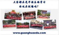 <b>中文导游成了许多国家的热门职业！！！</b>