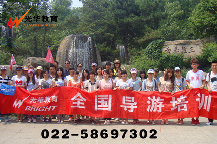 新导游如何跟团_天津光华教育