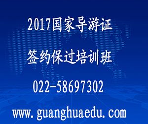 保过班