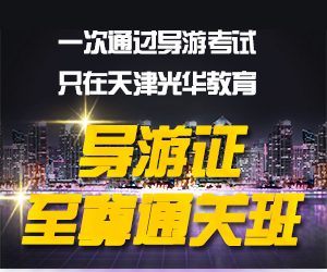 至尊通关班