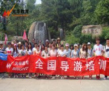 <b>导游证报名需要什么条件</b>
