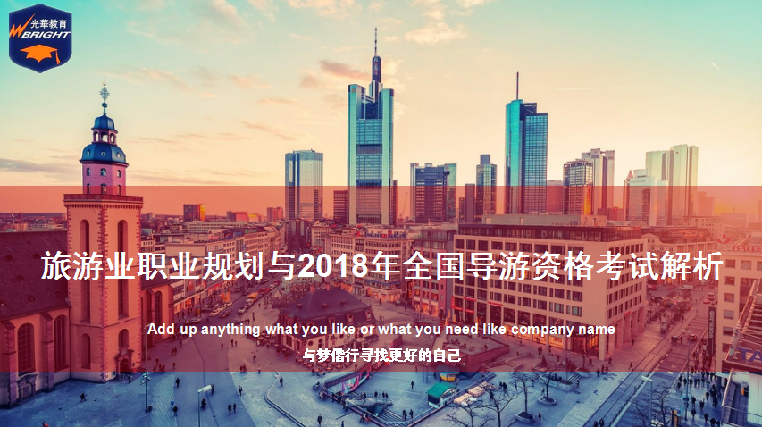 ҵְҵ滮2018ȫʸԽ