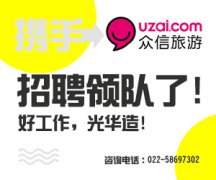 <b>天津导游证报名时间</b>