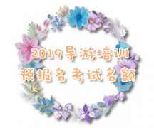 <b>2019걨֤ʱ</b>